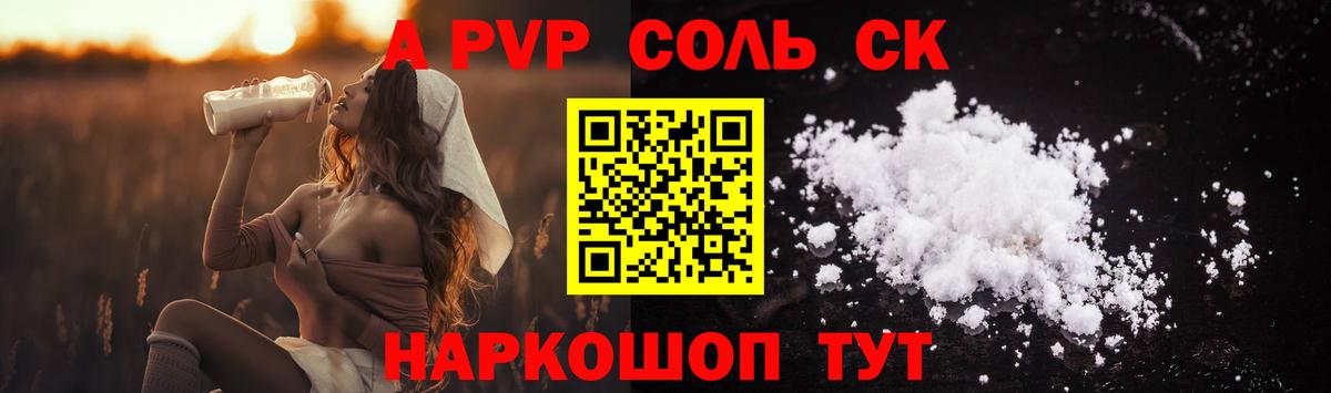 Alfa_PVP Crystall  Вход с VPN  Барабинск  Alfa_PVP кристаллы  APVP  Alpha-PVP крисы CK 