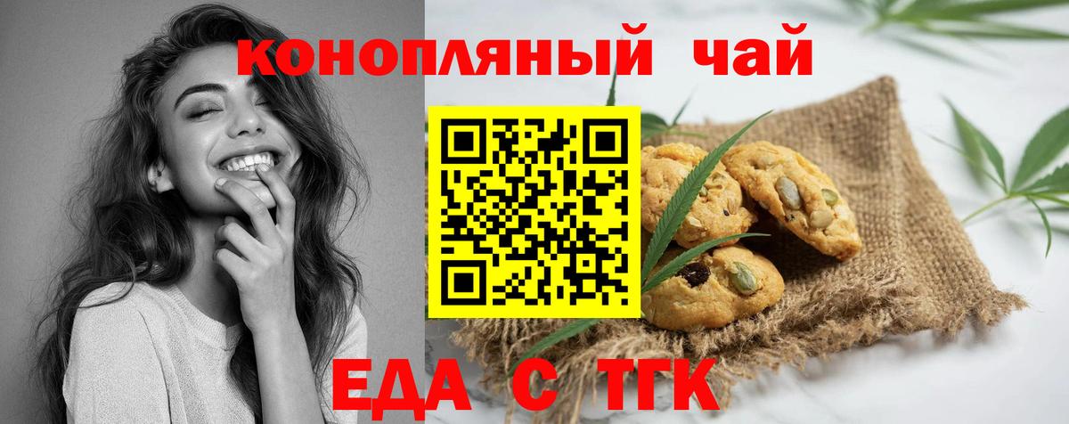 Canna-Cookies марихуана  Вход с VPN  Барабинск 