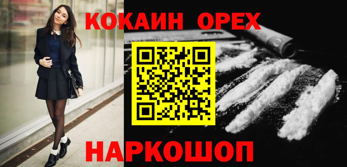 Cocaine Columbia Барабинск