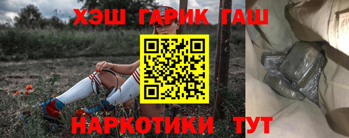 ГАШИШ  ГАШИШ Premium  Вход с VPN  наркота  Барабинск 