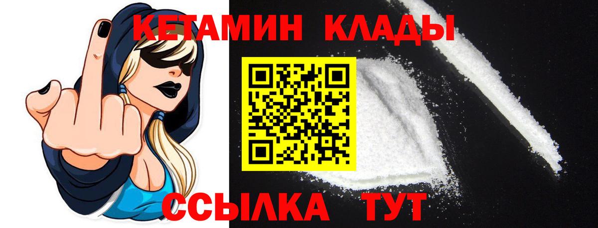 Кетамин ketamine  Вход с VPN  КЕТАМИН ketamine  Барабинск 