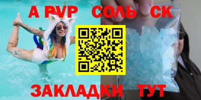 альфа пвп VHQ Бугуруслан