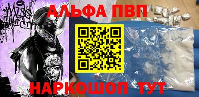 альфа пвп VHQ Бугуруслан