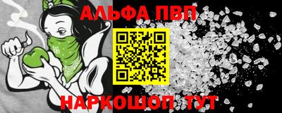 альфа пвп VHQ Бугуруслан