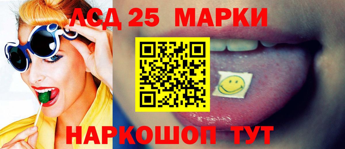 Лсд 25 экстази кислота  Вход с VPN  LSD-25 экстази ecstasy  Барабинск 