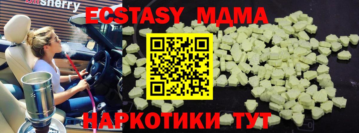 MDMA Molly Барабинск