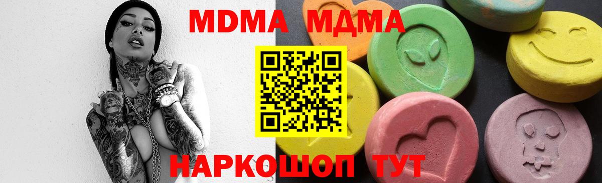 MDMA crystal  Вход с VPN  МДМА crystal  МДМА  Барабинск 
