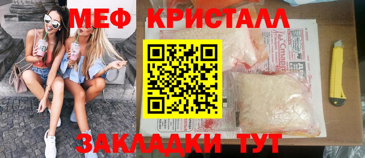 Барабинск  Меф мука  МЯУ-МЯУ  hydra вход  Мефедрон мука  Вход с VPN 
