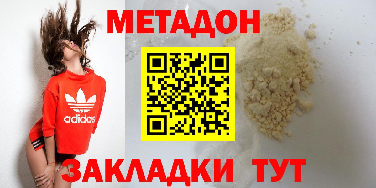 Метадон кристалл  МЕТАДОН белоснежный  Барабинск  Вход с VPN 