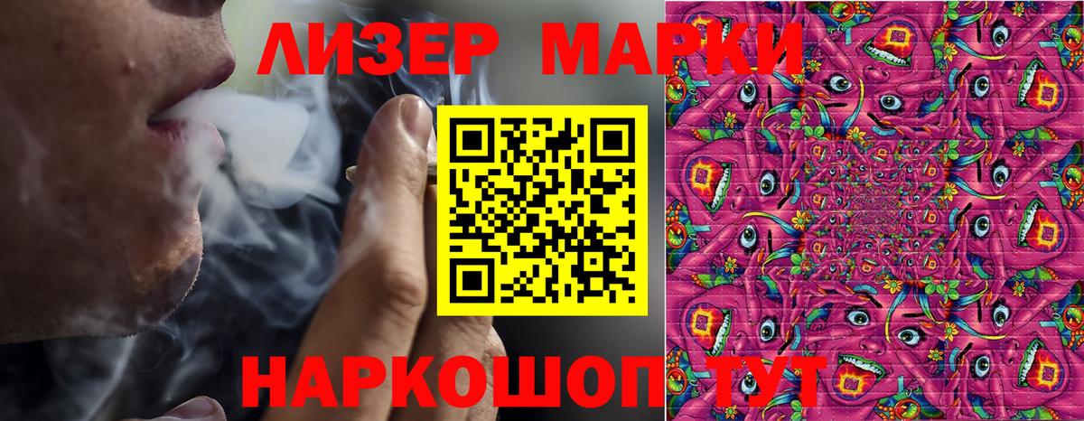 Марки 25I-NBOMe 1500мкг Барабинск