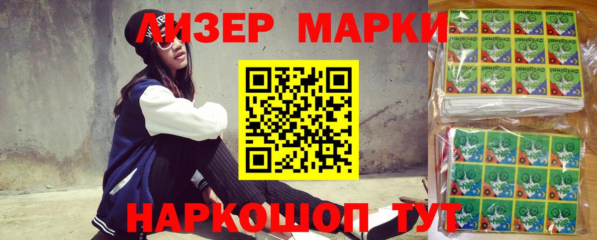 Марки 25I-NBOMe  Наркотические марки 1,5мг  Вход с VPN  Барабинск 