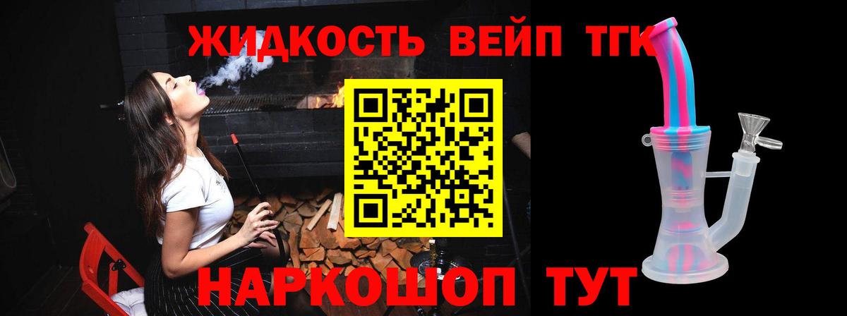 ТГК концентрат  Вход с VPN  Барабинск 
