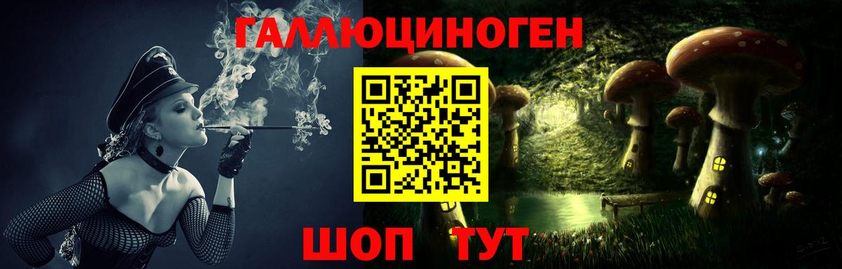Галлюциногенные грибы ЛСД  Вход с VPN  Барабинск 